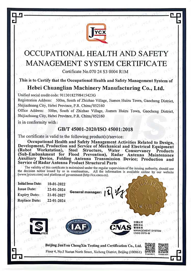 職業健康安全管理體系認證證書-2